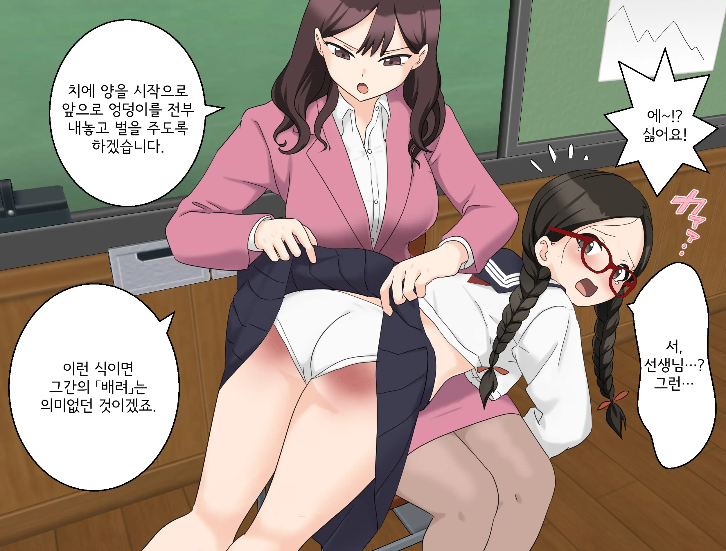 My Spanking Friends